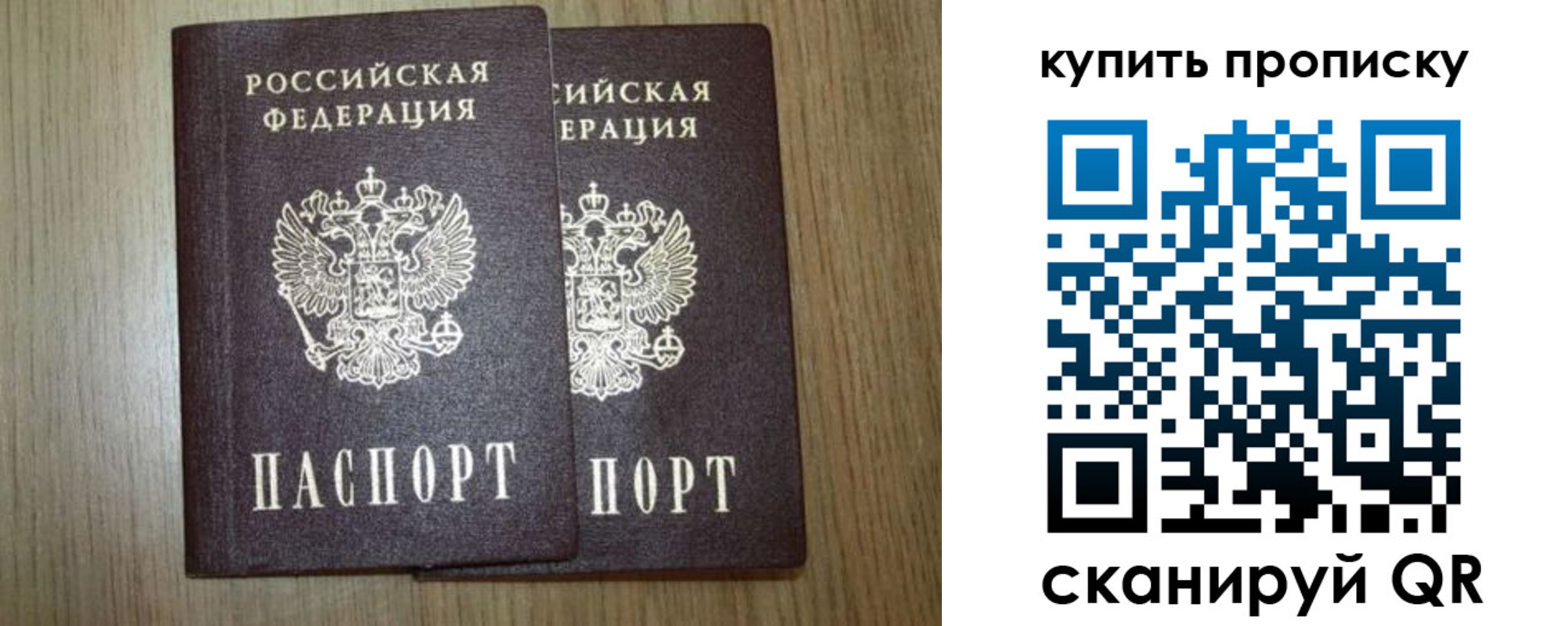 регистрация в Жуковке