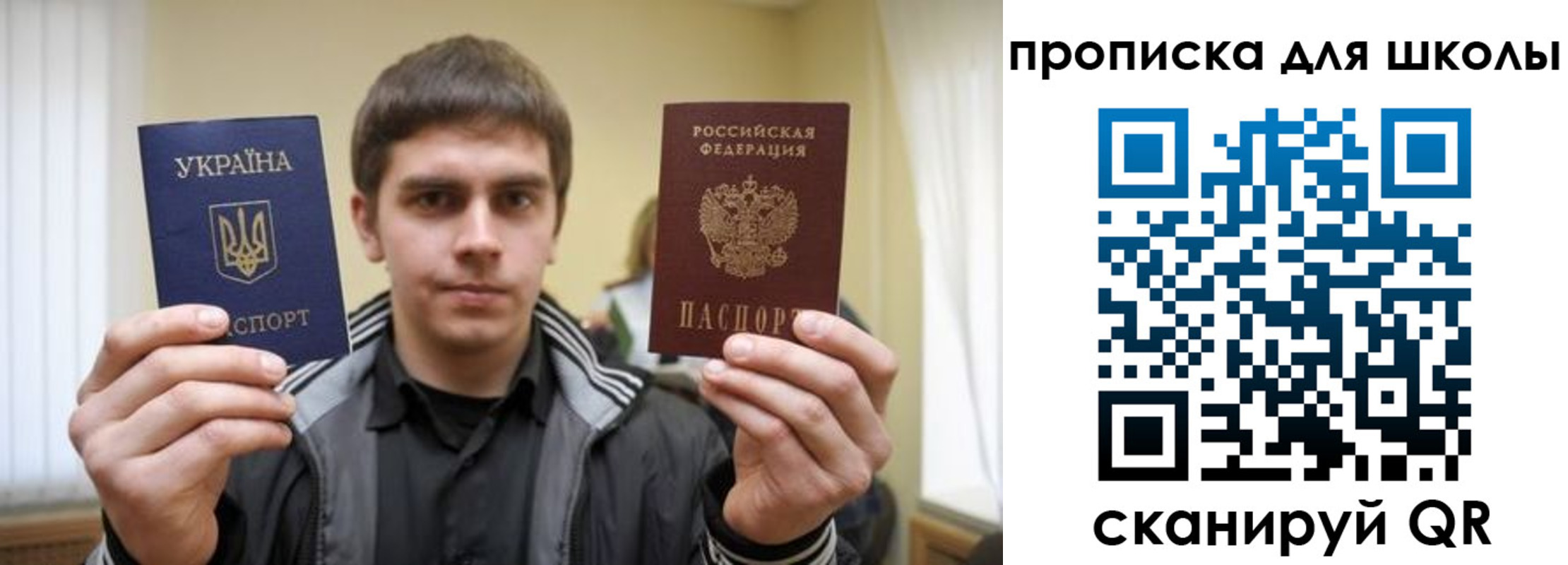 временная регистрация гарантия в Жуковке