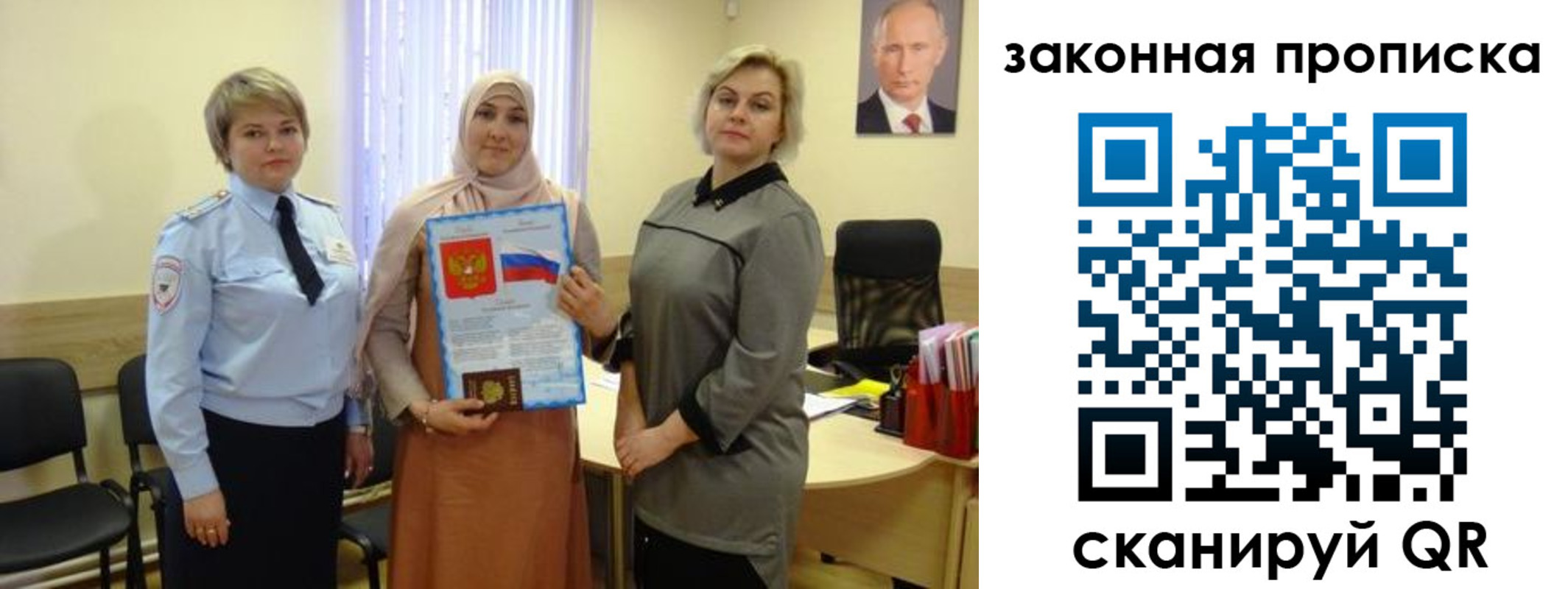 временная регистрация законно в Жуковке
