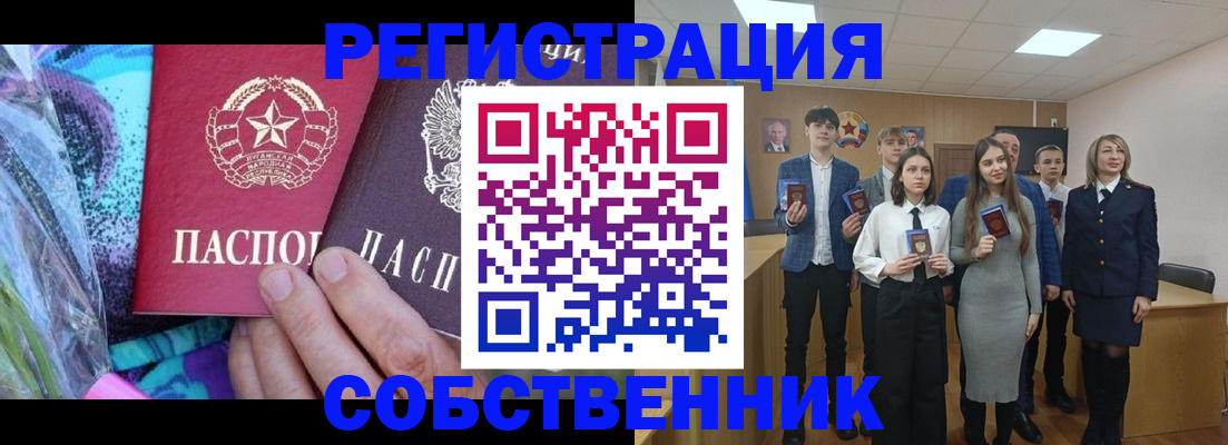 регистрация для школы в Жуковке