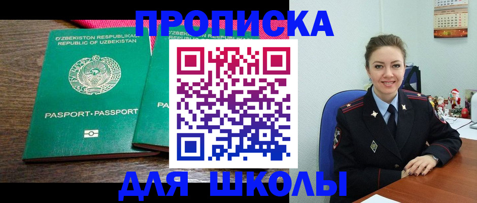 регистрация для дет. сада в Жуковке