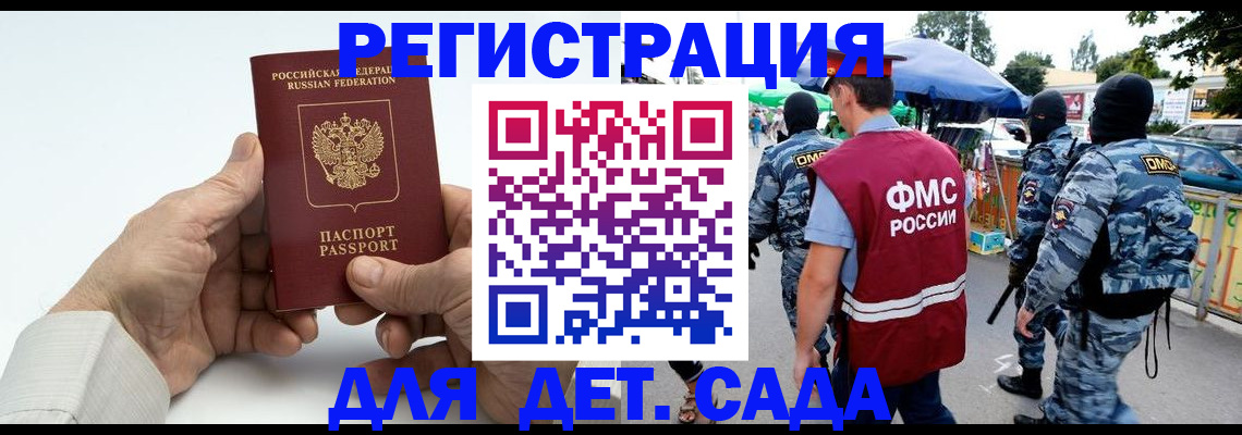 прописка иностранных граждан в Жуковке